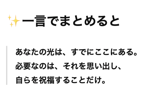 あなたの魂の使命